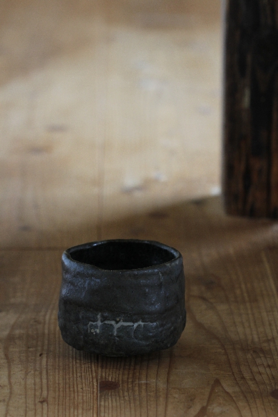 大前悟/黒高麗茶碗